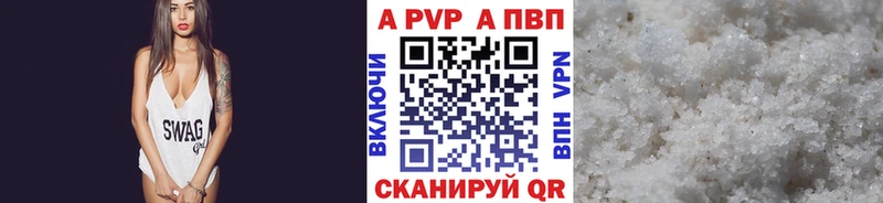 A PVP кристаллы Арск