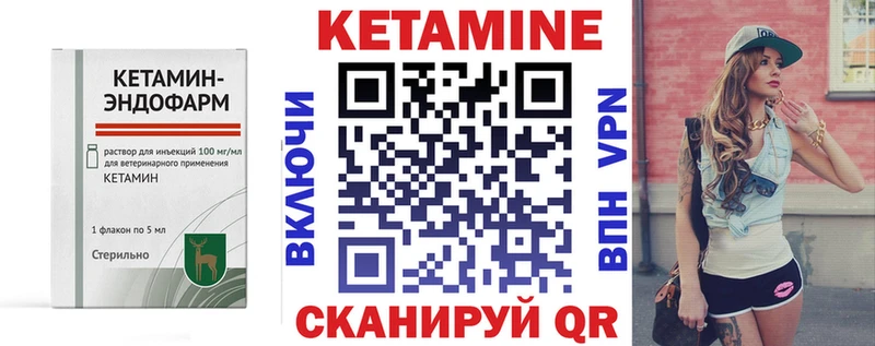 КЕТАМИН VHQ  купить   Арск 