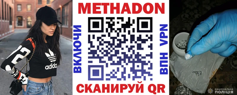 дарнет шоп  Арск  МЕТАДОН methadone 